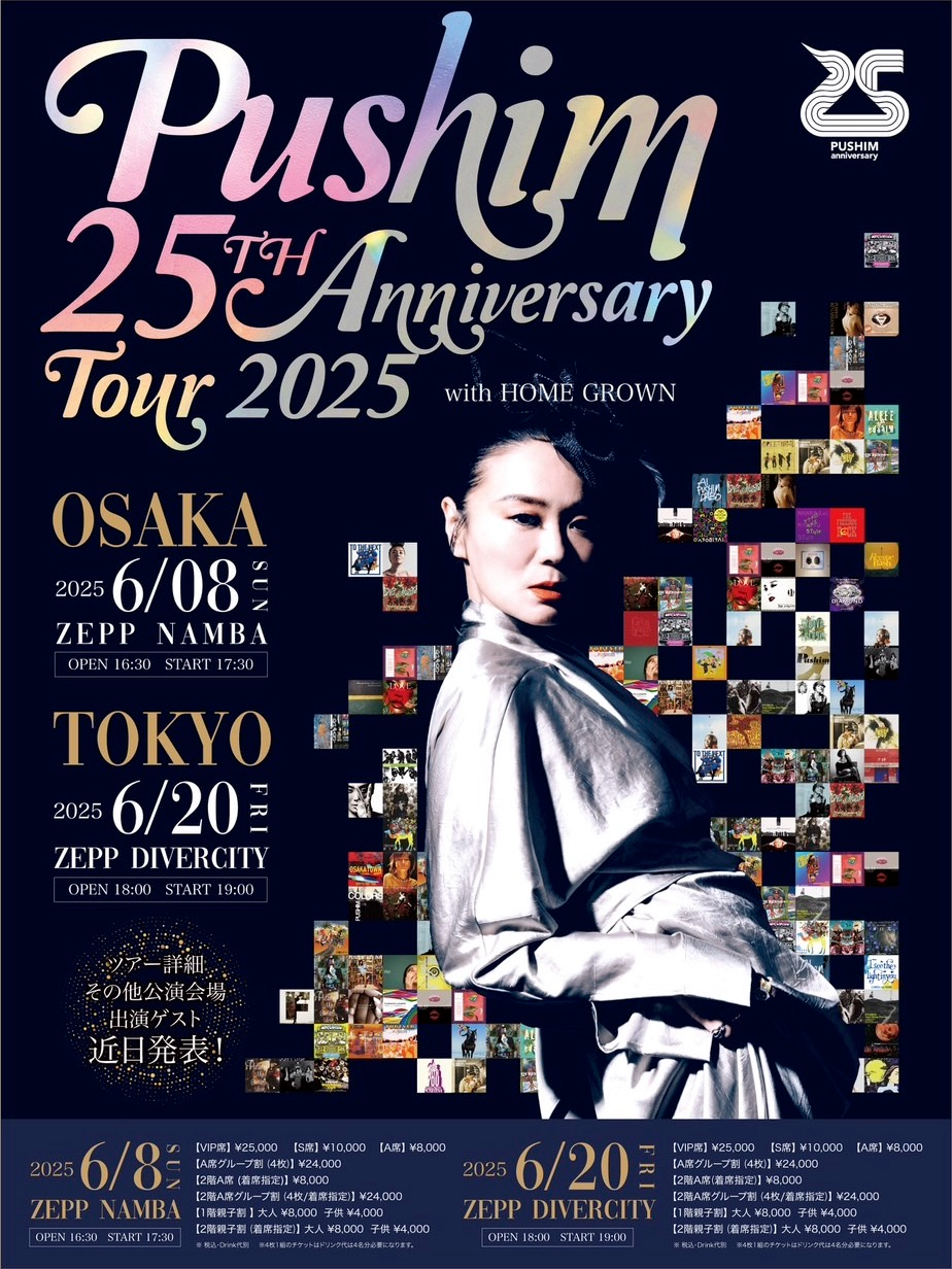 PUSHIM 　GUEST: TAKAFIN, RUDEBWOY FACE, AKANE, RUEED