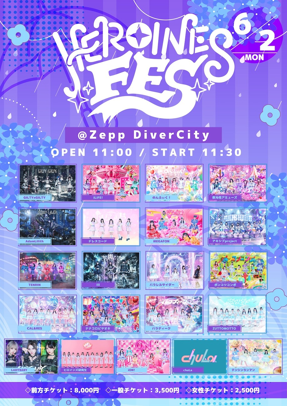iLiFE!/夜光性アミューズ/のんふぃく︕/Ill/GILTY×GILTY/AdamLilith/iON!/TENRIN/ZUTTOMOTTO/ドレスコード/テンシンランマン/CAL&RES/ヒロインズ研究⽣/ナナコロビヤオキ/MEGAFON/ポンコツコンポ/パラレルサイダー/LADYBABY/アキシブproject/パラディーク/chuLa
