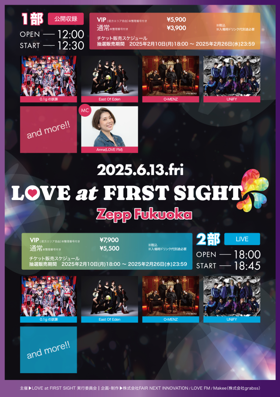 0.1gの誤算 / East Of Eden / O-MENZ / UNiFY / and more